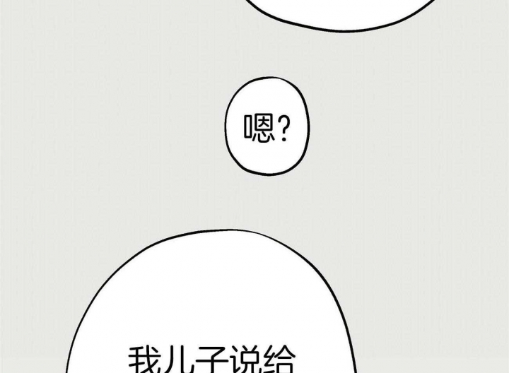 《伊甸园的魔法师》漫画最新章节第44话免费下拉式在线观看章节第【12】张图片