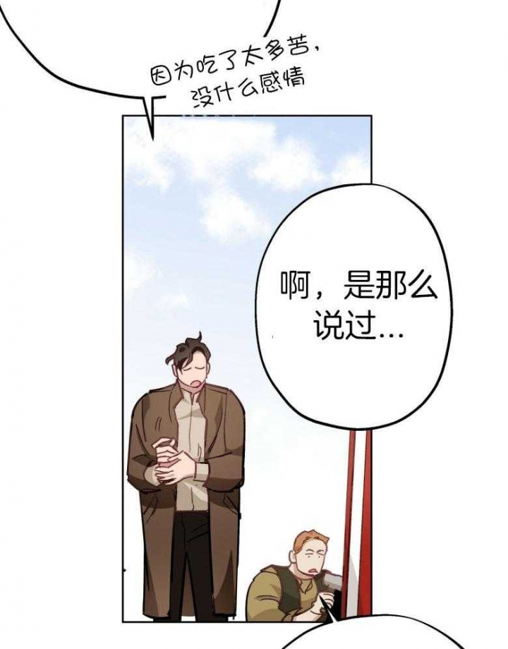 《伊甸园的魔法师》漫画最新章节第45话免费下拉式在线观看章节第【29】张图片