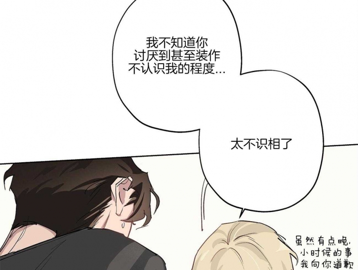 《伊甸园的魔法师》漫画最新章节第38话免费下拉式在线观看章节第【38】张图片