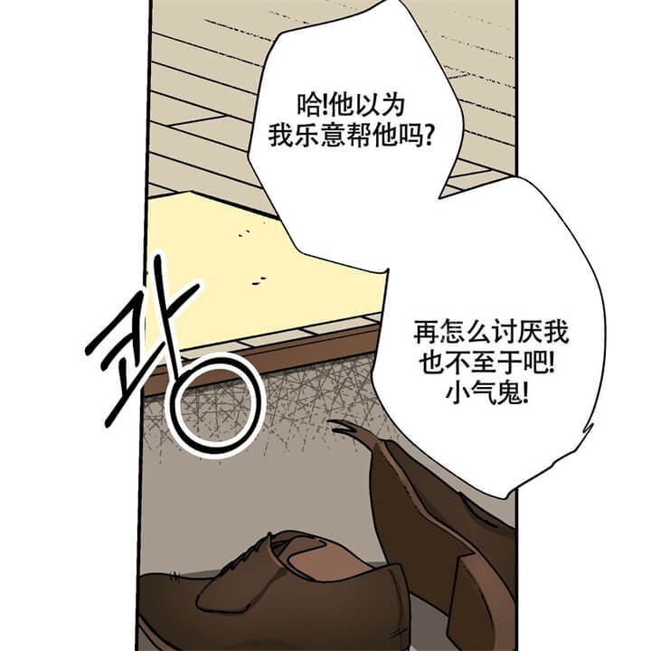 《伊甸园的魔法师》漫画最新章节第7话免费下拉式在线观看章节第【30】张图片