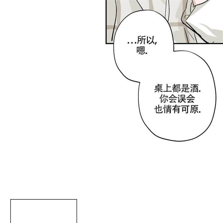 《伊甸园的魔法师》漫画最新章节第8话免费下拉式在线观看章节第【30】张图片