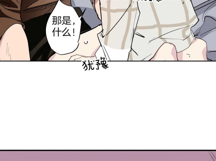 《伊甸园的魔法师》漫画最新章节第13话免费下拉式在线观看章节第【6】张图片