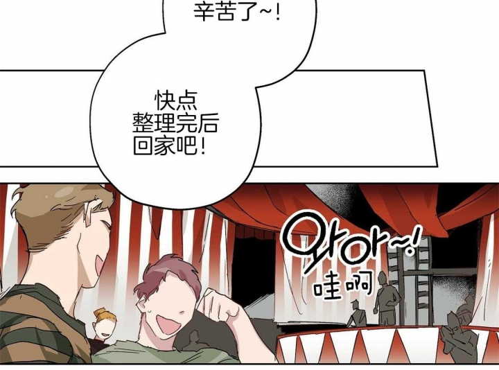 《伊甸园的魔法师》漫画最新章节第31话免费下拉式在线观看章节第【14】张图片