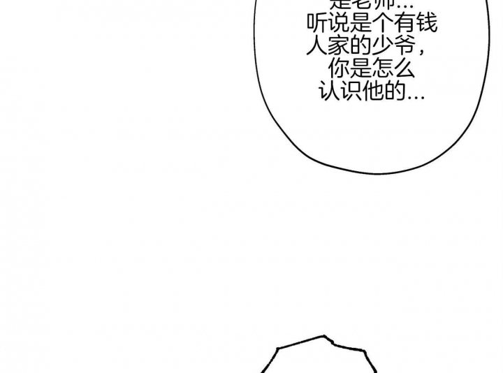 《伊甸园的魔法师》漫画最新章节第32话免费下拉式在线观看章节第【33】张图片