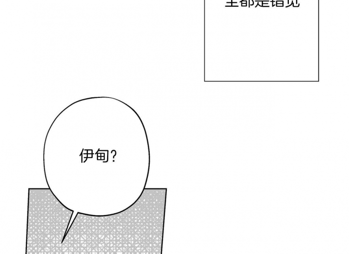 《伊甸园的魔法师》漫画最新章节第36话免费下拉式在线观看章节第【40】张图片