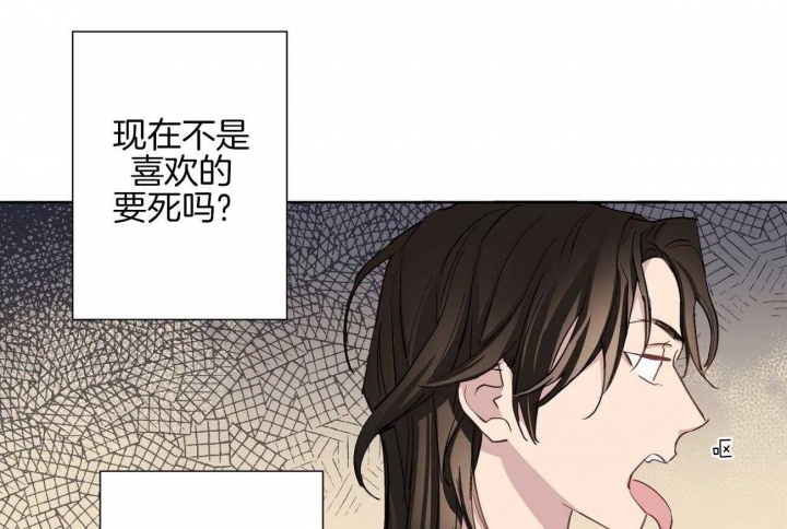 《伊甸园的魔法师》漫画最新章节第36话免费下拉式在线观看章节第【4】张图片