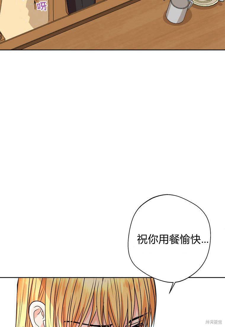 《私生公主的生存之路》漫画最新章节第7话免费下拉式在线观看章节第【50】张图片