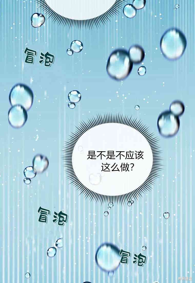 《私生公主的生存之路》漫画最新章节第4话免费下拉式在线观看章节第【5】张图片