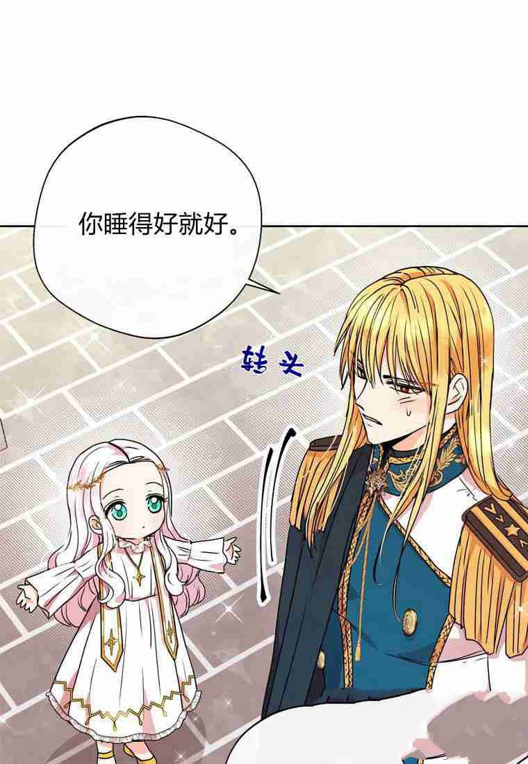 《私生公主的生存之路》漫画最新章节第5话免费下拉式在线观看章节第【8】张图片