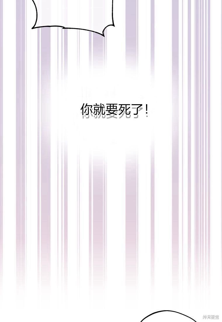 《私生公主的生存之路》漫画最新章节第1话免费下拉式在线观看章节第【11】张图片