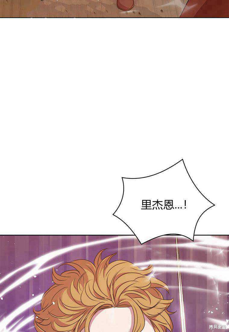 《私生公主的生存之路》漫画最新章节第14话免费下拉式在线观看章节第【111】张图片