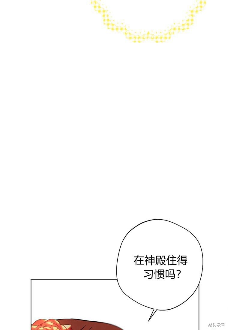 《私生公主的生存之路》漫画最新章节第9话免费下拉式在线观看章节第【12】张图片