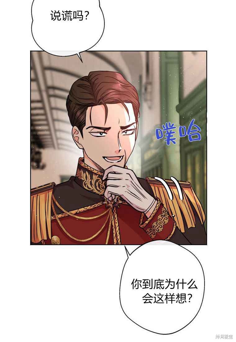 《私生公主的生存之路》漫画最新章节第16话免费下拉式在线观看章节第【12】张图片