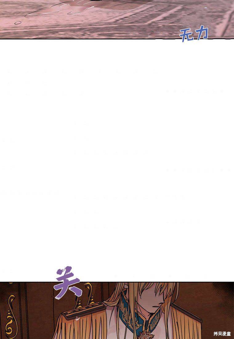 《私生公主的生存之路》漫画最新章节第4话免费下拉式在线观看章节第【37】张图片