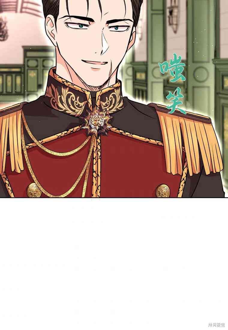 《私生公主的生存之路》漫画最新章节第16话免费下拉式在线观看章节第【6】张图片