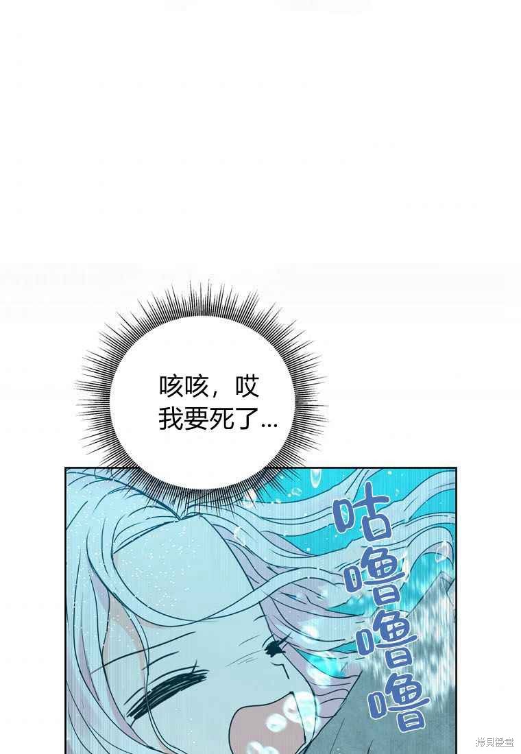 《私生公主的生存之路》漫画最新章节第4话免费下拉式在线观看章节第【7】张图片