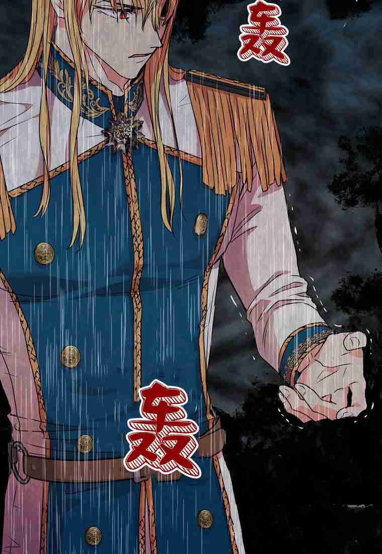 《私生公主的生存之路》漫画最新章节第4话免费下拉式在线观看章节第【43】张图片