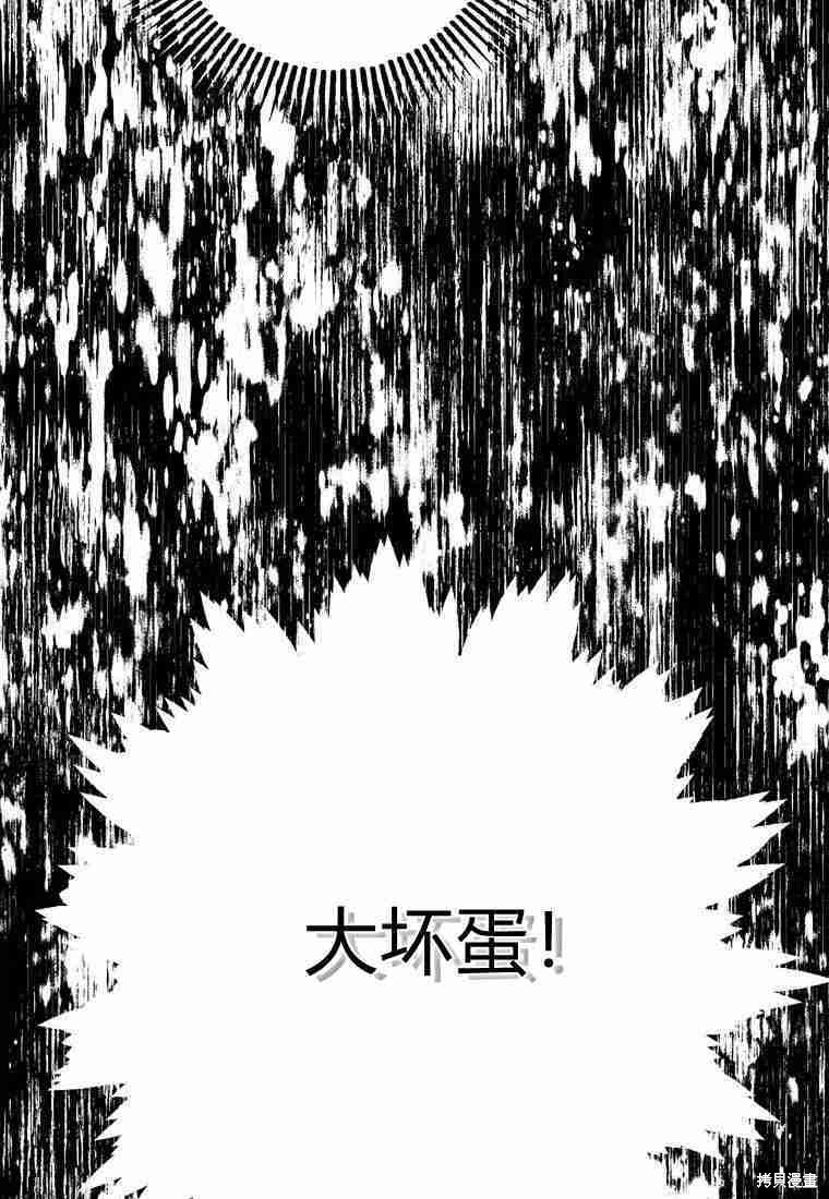 《私生公主的生存之路》漫画最新章节第6话免费下拉式在线观看章节第【47】张图片