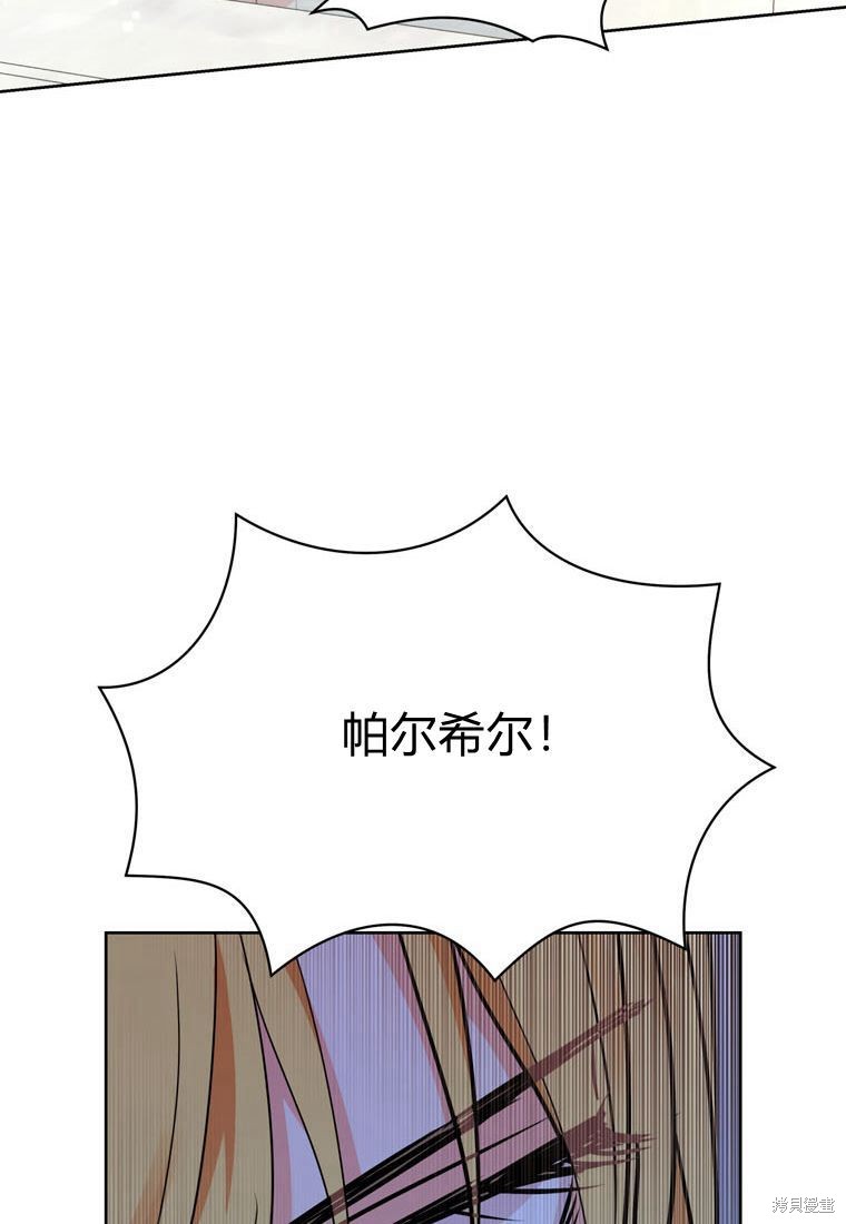 《私生公主的生存之路》漫画最新章节第4话免费下拉式在线观看章节第【23】张图片