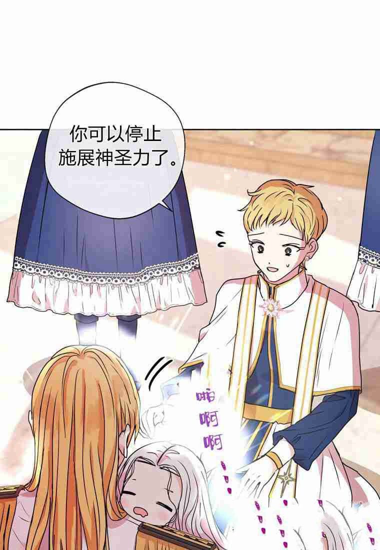 《私生公主的生存之路》漫画最新章节第4话免费下拉式在线观看章节第【25】张图片