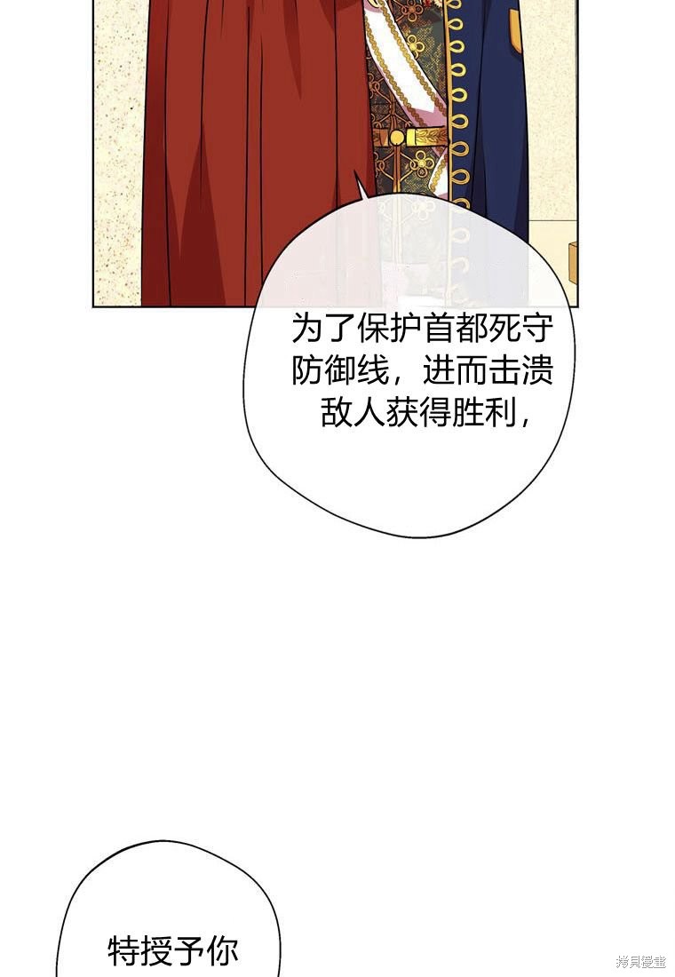 《私生公主的生存之路》漫画最新章节第9话免费下拉式在线观看章节第【48】张图片