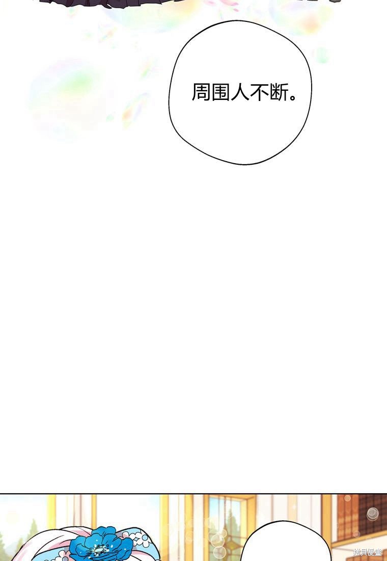 《私生公主的生存之路》漫画最新章节第10话免费下拉式在线观看章节第【53】张图片