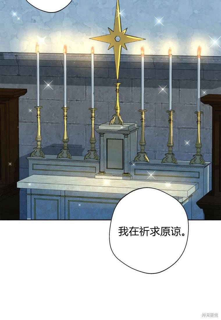 《私生公主的生存之路》漫画最新章节第6话免费下拉式在线观看章节第【84】张图片