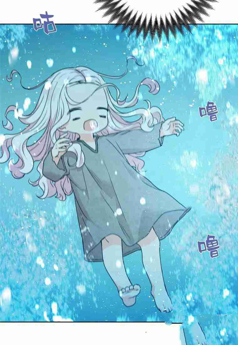 《私生公主的生存之路》漫画最新章节第4话免费下拉式在线观看章节第【3】张图片