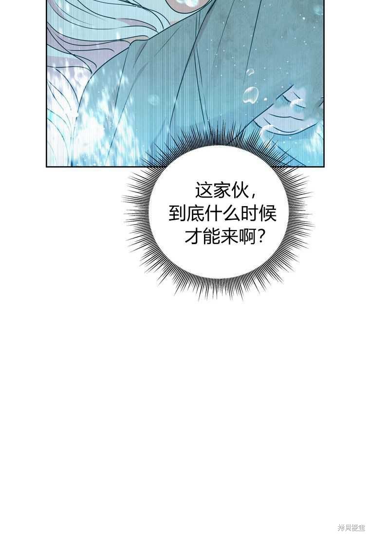 《私生公主的生存之路》漫画最新章节第4话免费下拉式在线观看章节第【8】张图片