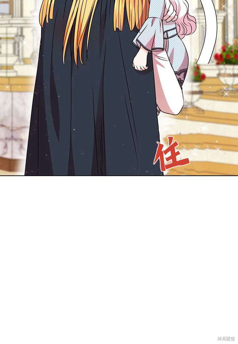 《私生公主的生存之路》漫画最新章节第16话免费下拉式在线观看章节第【93】张图片