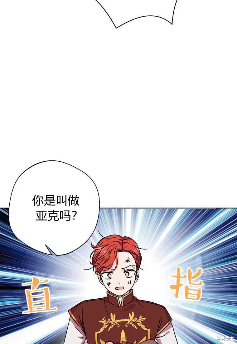 《私生公主的生存之路》漫画最新章节第13话免费下拉式在线观看章节第【49】张图片