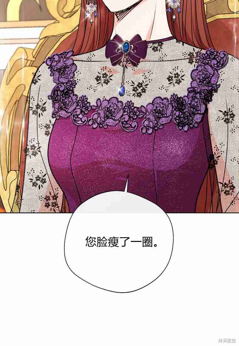 《私生公主的生存之路》漫画最新章节第16话免费下拉式在线观看章节第【41】张图片