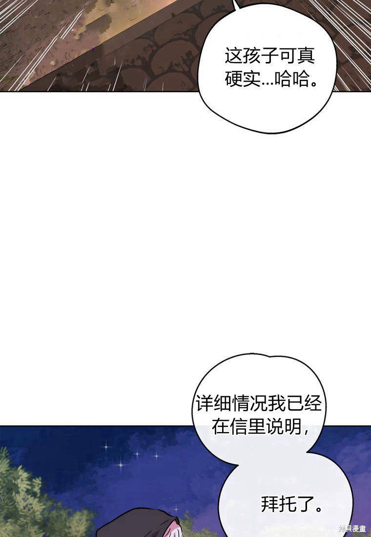 《私生公主的生存之路》漫画最新章节第1话免费下拉式在线观看章节第【14】张图片