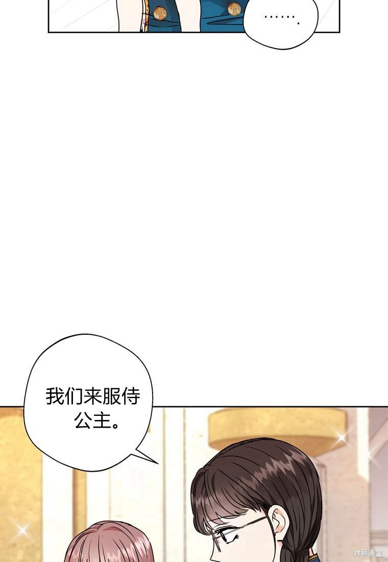 《私生公主的生存之路》漫画最新章节第4话免费下拉式在线观看章节第【31】张图片