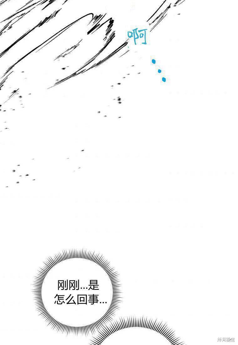 《私生公主的生存之路》漫画最新章节第14话免费下拉式在线观看章节第【106】张图片