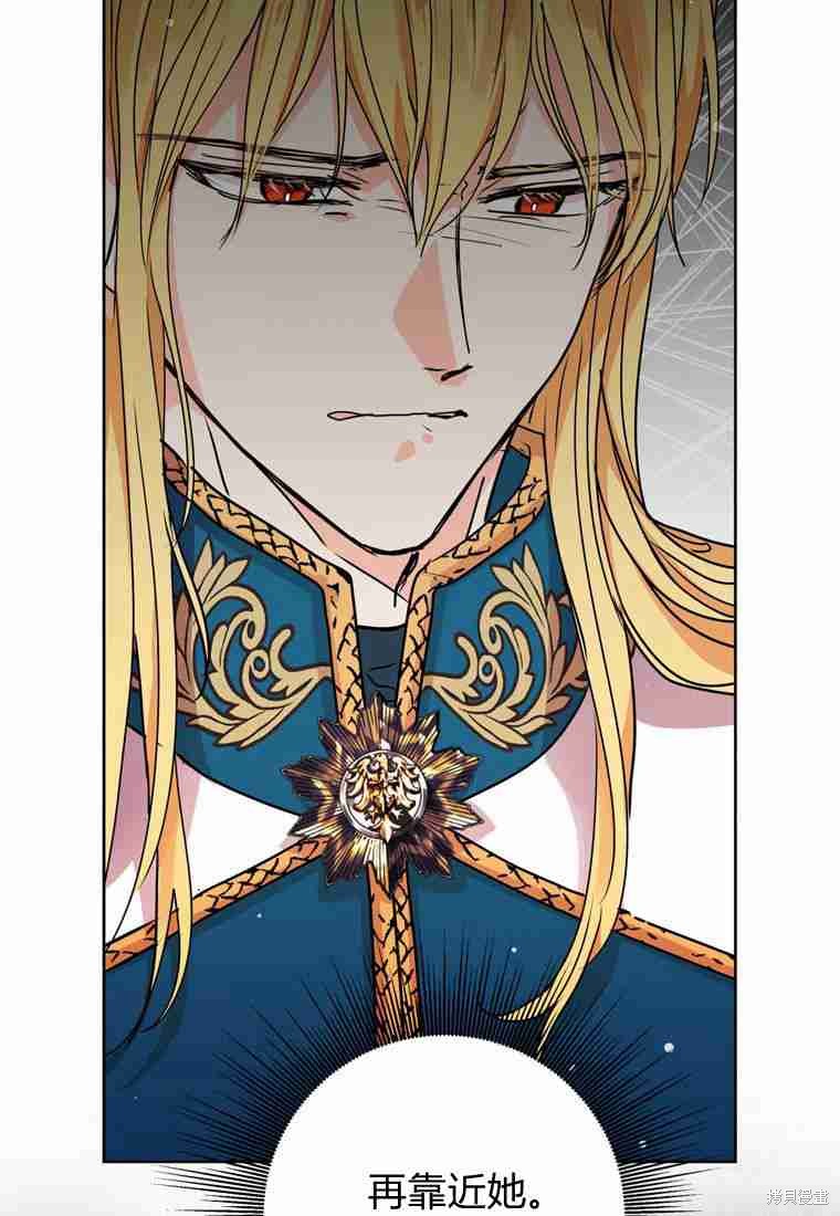 《私生公主的生存之路》漫画最新章节第4话免费下拉式在线观看章节第【50】张图片