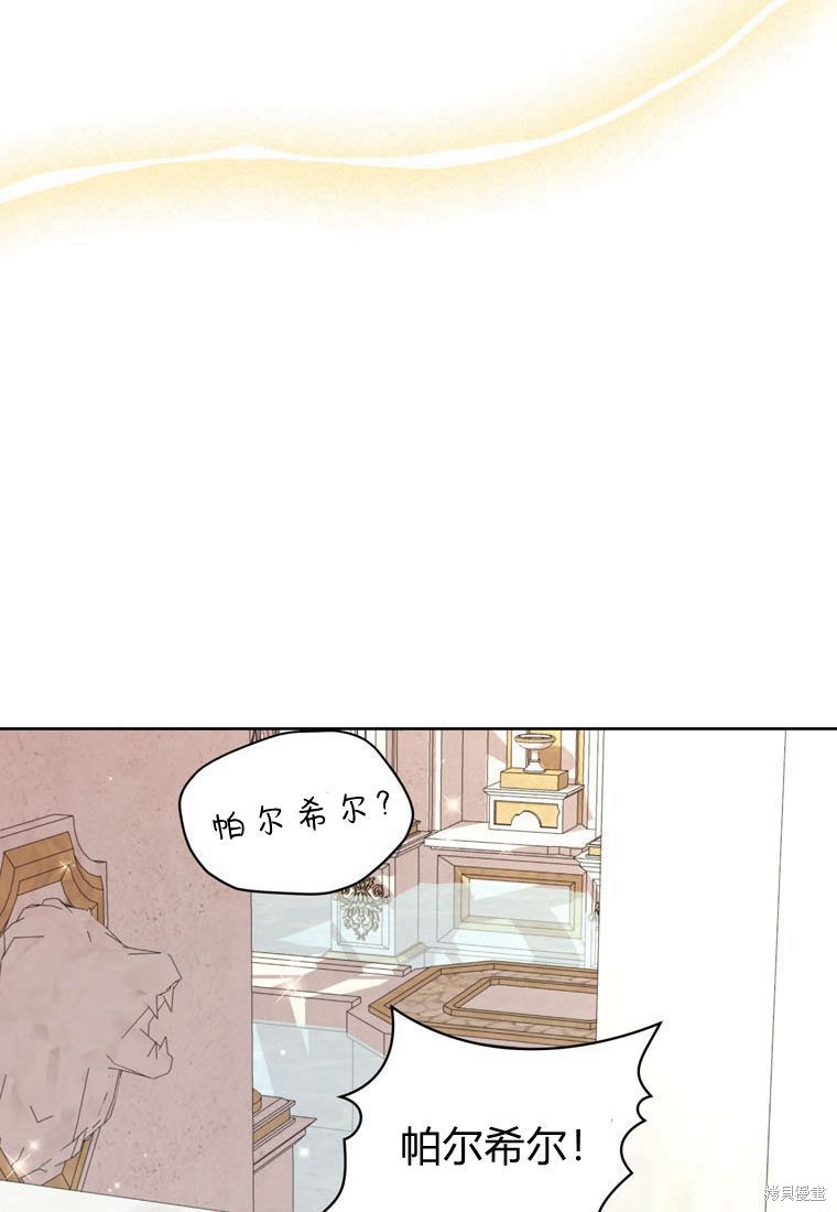 《私生公主的生存之路》漫画最新章节第4话免费下拉式在线观看章节第【22】张图片