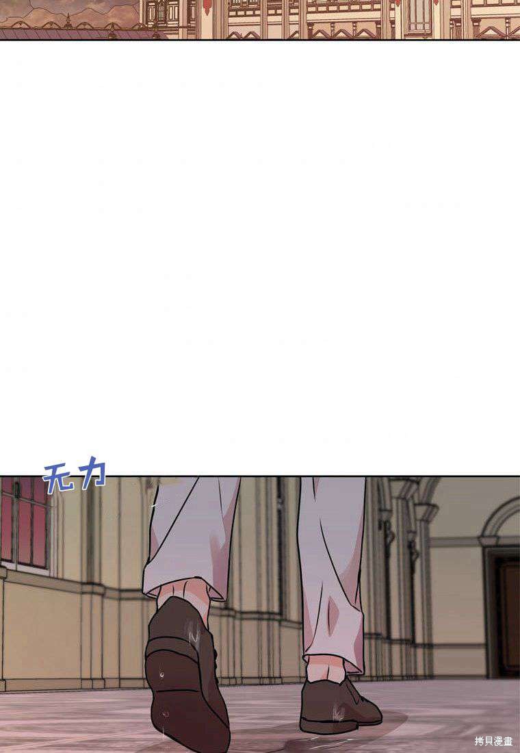 《私生公主的生存之路》漫画最新章节第4话免费下拉式在线观看章节第【36】张图片