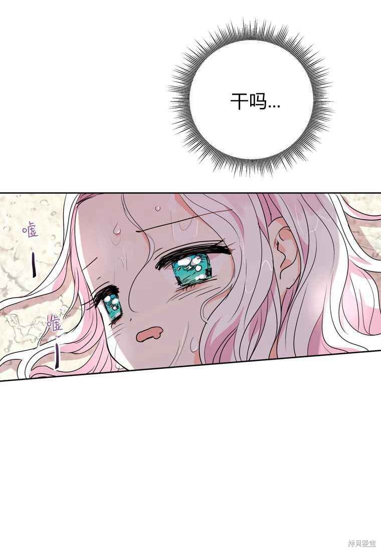 《私生公主的生存之路》漫画最新章节第4话免费下拉式在线观看章节第【15】张图片