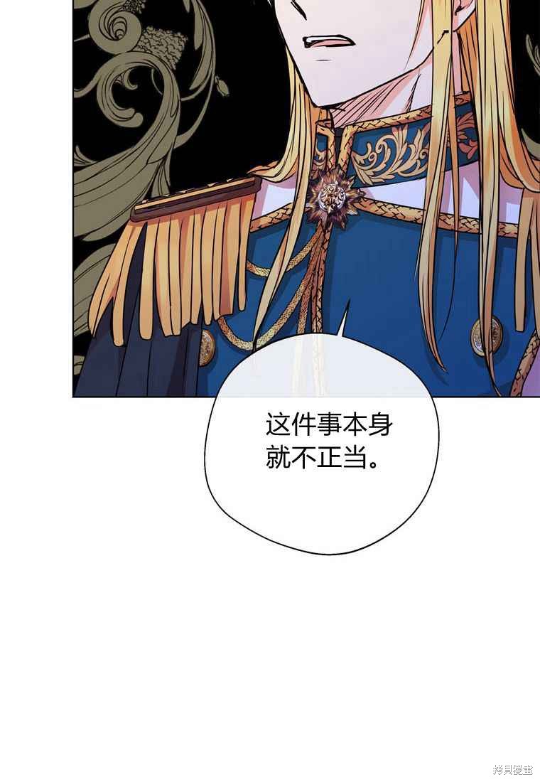 《私生公主的生存之路》漫画最新章节第16话免费下拉式在线观看章节第【10】张图片