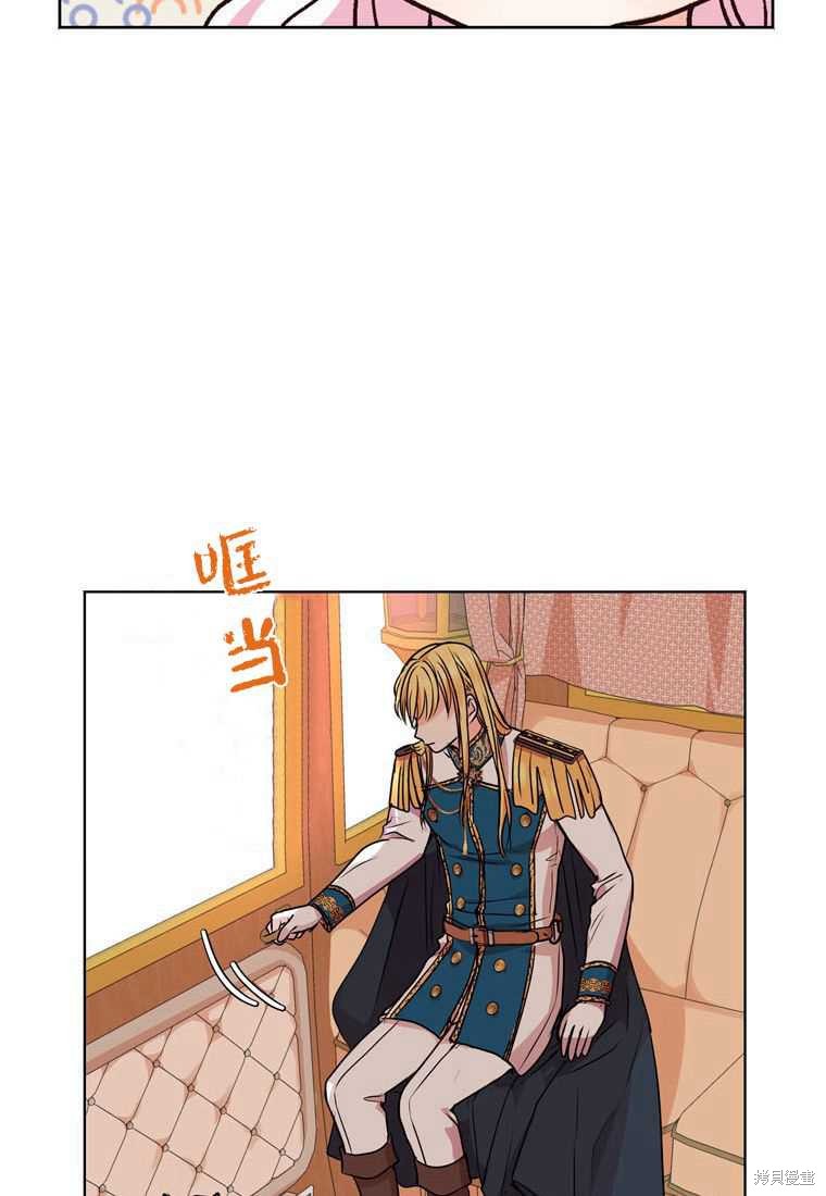 《私生公主的生存之路》漫画最新章节第16话免费下拉式在线观看章节第【100】张图片