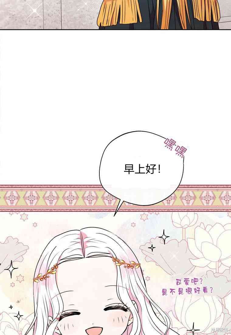 《私生公主的生存之路》漫画最新章节第5话免费下拉式在线观看章节第【5】张图片