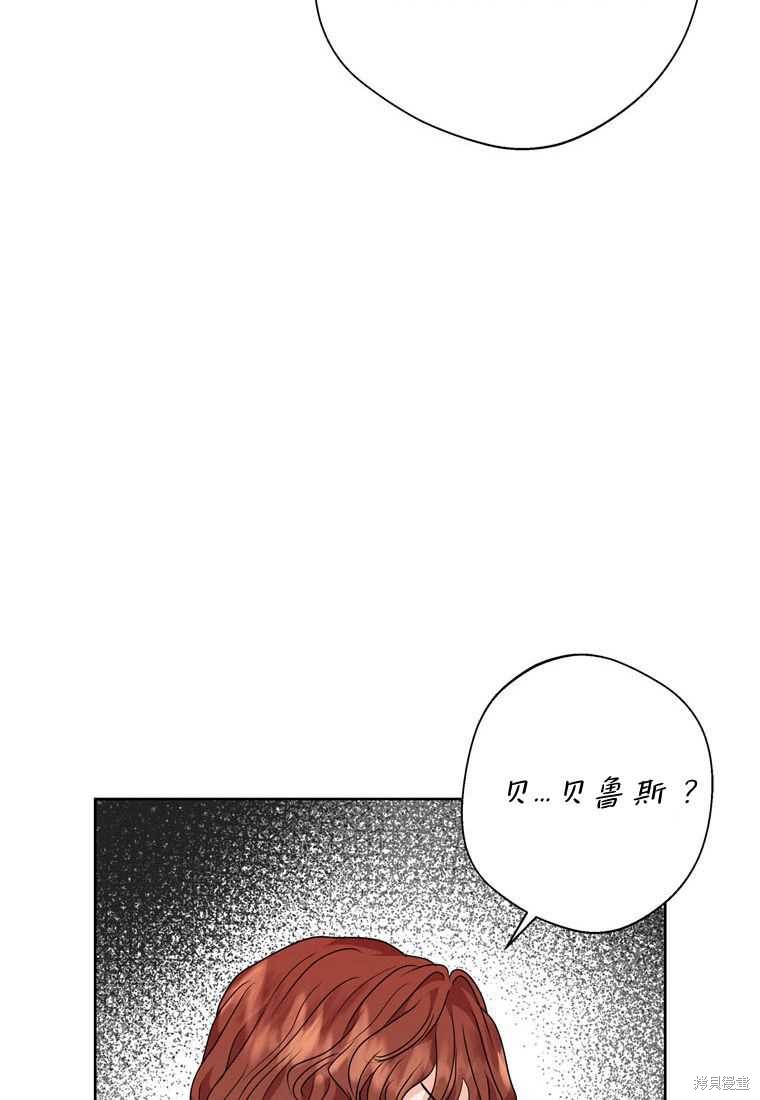 《私生公主的生存之路》漫画最新章节第7话免费下拉式在线观看章节第【70】张图片