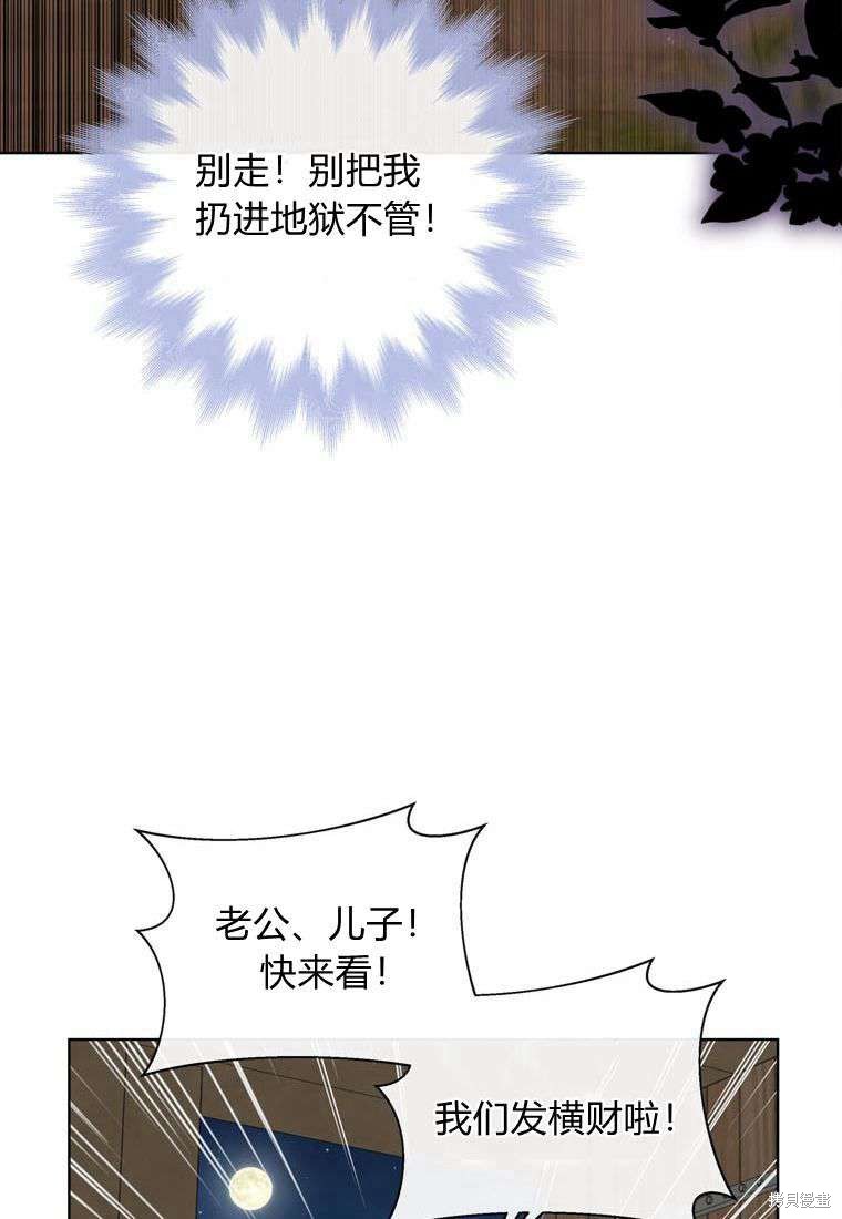 《私生公主的生存之路》漫画最新章节第1话免费下拉式在线观看章节第【17】张图片