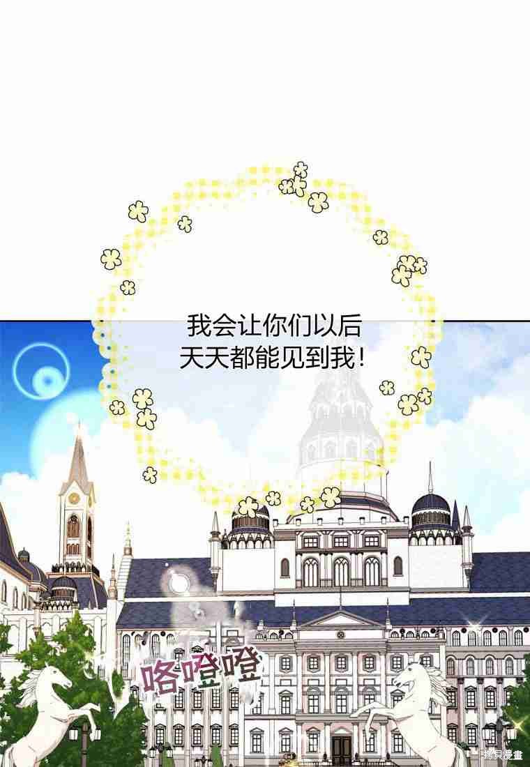 《私生公主的生存之路》漫画最新章节第5话免费下拉式在线观看章节第【14】张图片