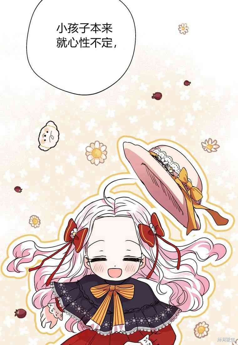 《私生公主的生存之路》漫画最新章节第16话免费下拉式在线观看章节第【16】张图片