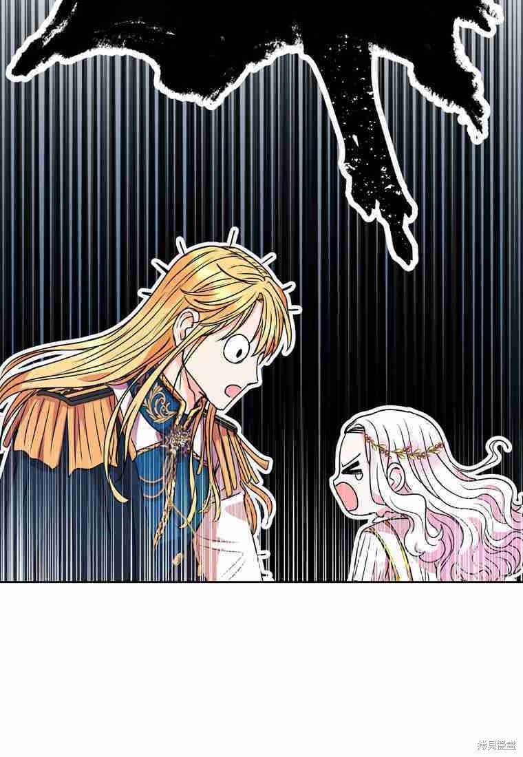 《私生公主的生存之路》漫画最新章节第6话免费下拉式在线观看章节第【53】张图片