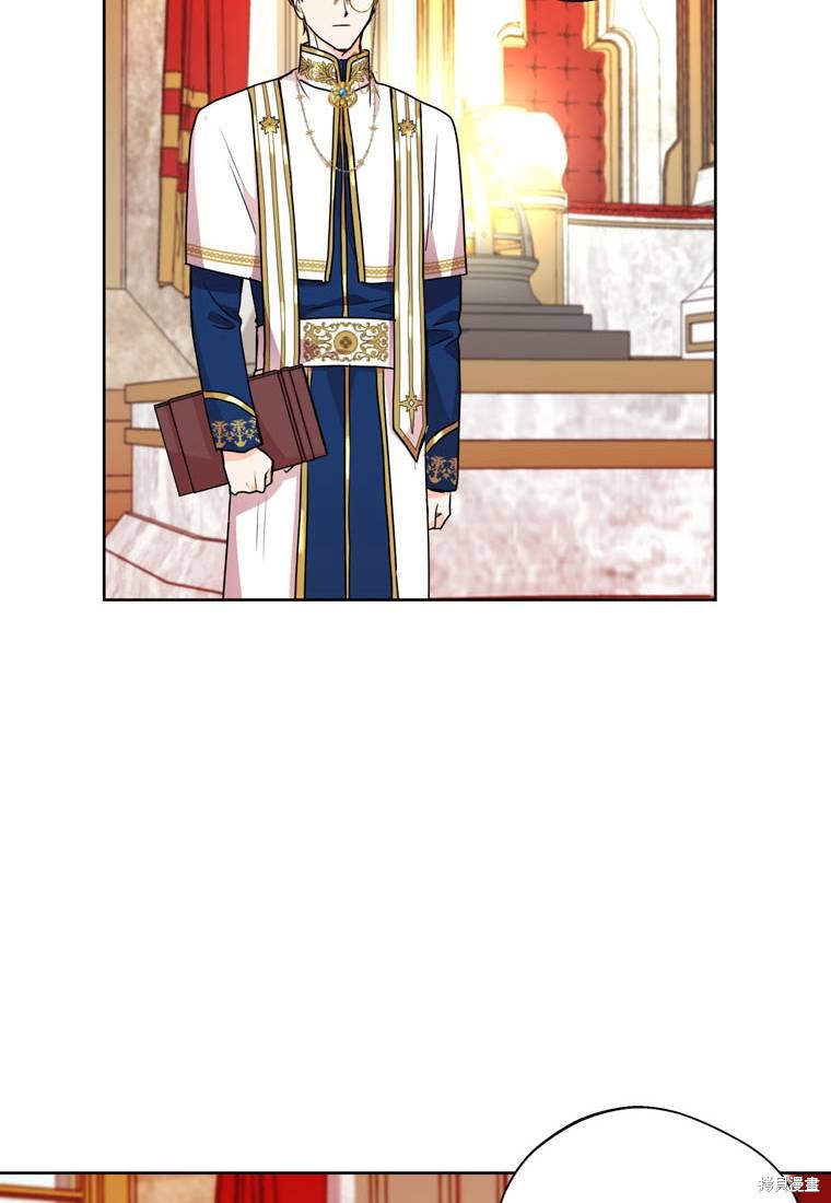 《私生公主的生存之路》漫画最新章节第5话免费下拉式在线观看章节第【94】张图片