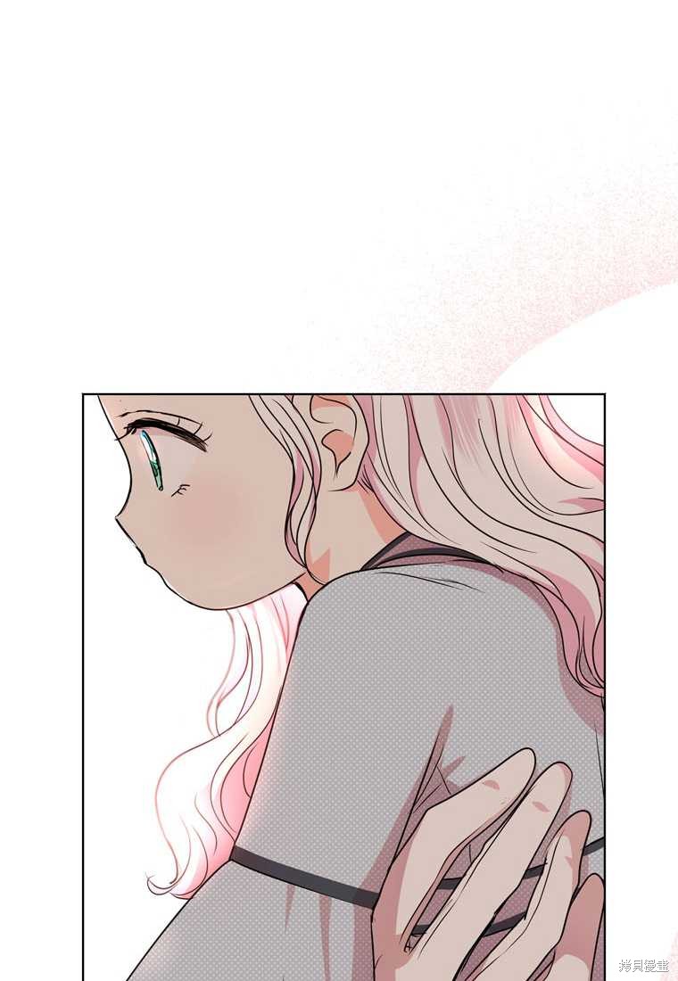 《私生公主的生存之路》漫画最新章节第16话免费下拉式在线观看章节第【91】张图片