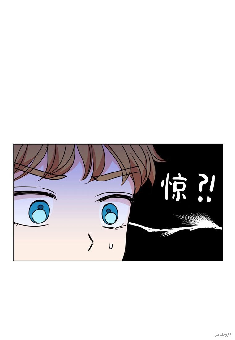 《私生公主的生存之路》漫画最新章节第12话免费下拉式在线观看章节第【91】张图片